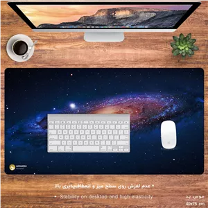 ماوس پد هومرو مدل MX134 طرح گلکسی کهکشان - با بهترین کیفیت