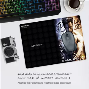 ماوس پد هومرو مدل A8012 طرح ایکس من ولورین - با بهترین کیفیت