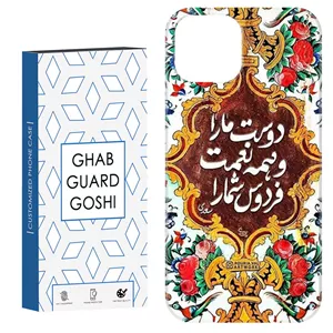 کاور قاب گارد گوشی طرح نوشته سنتی کد Dimo-508 مناسب برای گوشی موبایل اپل IPHONE 15 گارد گوشیقاب گوشگاردقابقاب موبایل