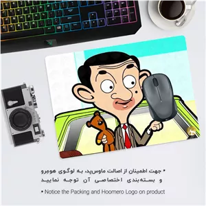 ماوس پد هومرو مدل A4848 طرح مستر بین - با بهترین کیفیت