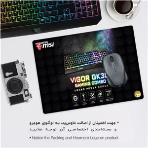 ماوس پد هومرو مدل A2682 طرح  MSi gaming Computer hardware company - با بهترین کیفیت