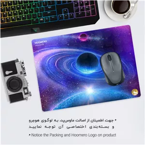 ماوس پد هومرو مدل A3685 طرح کهکشان - با بهترین کیفیت