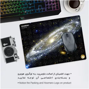 ماوس پد هومرو مدل A5931 طرح گلکسی - با بهترین کیفیت