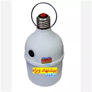لامپ شارژی فیلیپس با 3 ساعت نوردهی با حداکثر نور