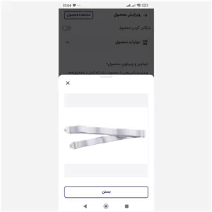 کمربند کلستومی کلوپلاست