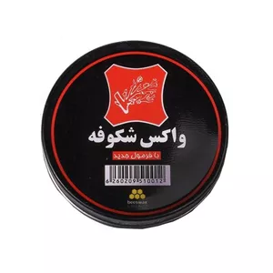 واکس شکوفه