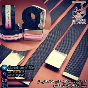 کمربند برزنتی مخصوص ورزش زورخانه ای 