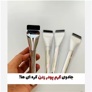 براش جادویی استیل