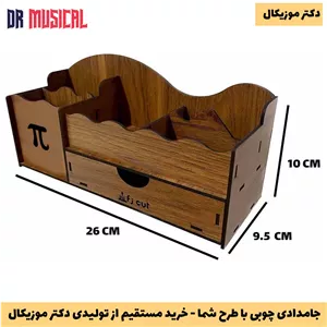 جامدادی رومیزی چوبی مدل پنج مقسم طرح ریاضی عدد پی-خرید بی واسطه از تولیدی دکتر موزیکال-پس کرایه