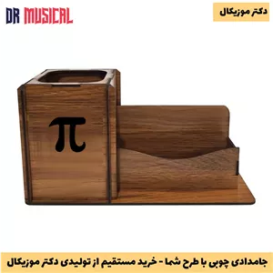 جامدادی چوبی رومیزی مدل جاکارتی دار طرح ریاضی عدد پی-خرید بی واسطه از تولیدی دکتر موزیکال-پس کرایه