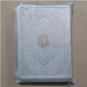 قرآن کیفی آبراه قرآن جلد نقره ای قرآن کریم جلد نقره ای قرآن متوسط زیپ دار قرآن کوچک زیپدار قرآن کیفی زیپی