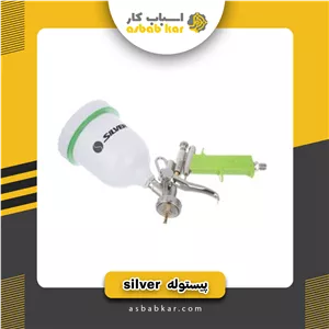 پیستوله دو تنظیم e70 سیلور B011