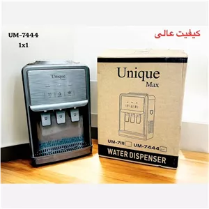  آبسردکن رومیزی یونیک 7444 