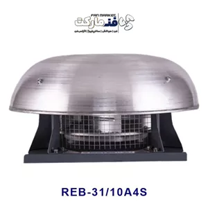  هواکش سقفی 31 سانت تک فاز REB-31 10A4S
