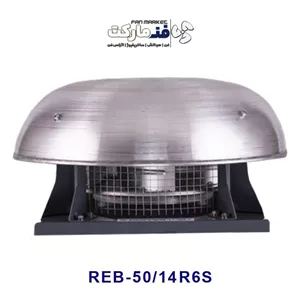  هواکش رادیال سقفی 50 سانت تک فاز REB-50 14R6S