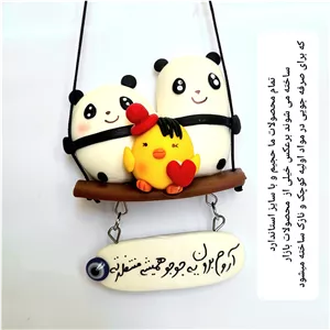 آویز پاندا - آویز ماشین طرح پاندا ، آویز پاندا و جوجه ، آویز مدل جوجه و پاندا ، اویز پاندا و جوجه - آویز خانواده کیوت 