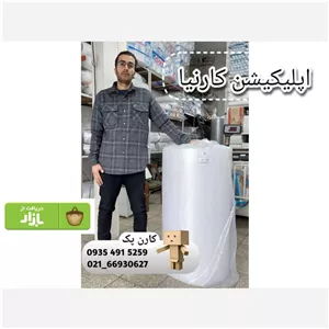 پلاستیک حبابدار ضربه گیر عرض 100 طول95 متر