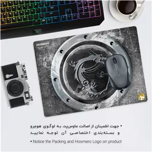 ماوس پد هومرو مدل A2688 طرح  MSi gaming Computer hardware company - با بهترین کیفیت