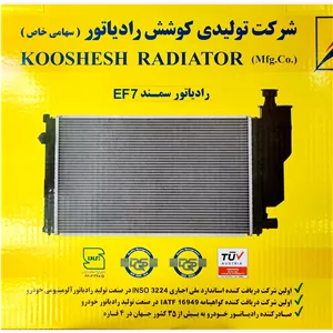رادیاتور دنا دنده ای و سمند EF7 دوگانه و بنزینی کوشش
