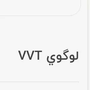 لوگویVVT لیفان x70(آرم نوشته VVT )-  X70 AT
