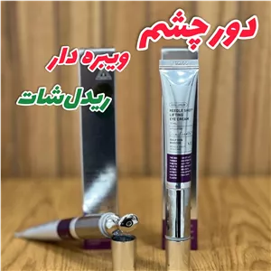 دور چشم ویبره دار ریدل شات REEDLE SHOT