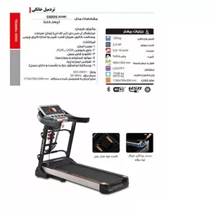 تردمیل چندکاره خانگی پرو آی فیت مدل (KAM) S900DC ریچ اسپرت