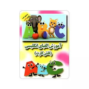 فلش کارت آموزش الفبای انگلیسی انتشارات جواهری JTS