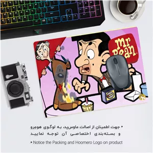 ماوس پد هومرو مدل A4846 طرح مستر بین - با بهترین کیفیت
