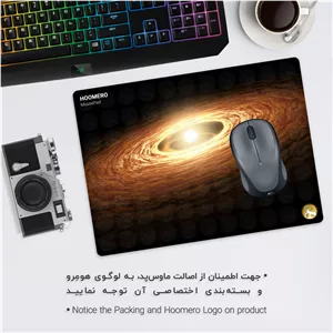 ماوس پد هومرو مدل A5925 طرح گلکسی - با بهترین کیفیت