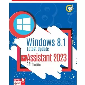 ویندوز 8.1 بعلاوه مجموعه نرم افزار Windows 8.1 and Assistant 2025 ++