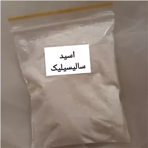 اسید سالیسیلیک