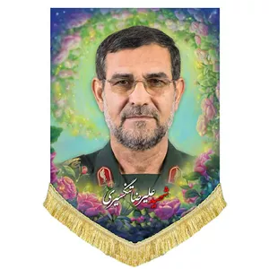 کتیبه مخمل سردار شهید علیرضا تنگسیری 