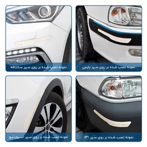 محافظ گوشه سپر خودرو ماهوت مدل EDGE-W مناسب برای نیسان PATROL مجموعه 2 عددی - با بهترین کیفیت
