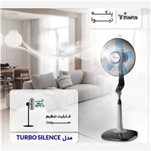 پنکه تیوا مدل Turbo silencer 