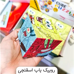 روبیک طرح باب اسفنجی 