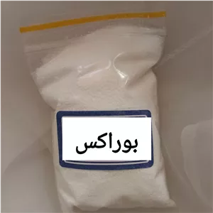  بوره (بوراکس براکس)