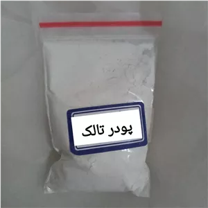 پودر تالک