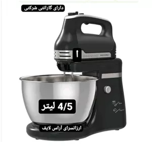 همزن گوسونیک 4 5 لیتر کاسه چرخشی مدل GHM-824 شرکتی اصلی 12 ماه گارانتی شرکتی 