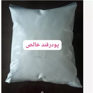 پودر قند 1000 گرمی 