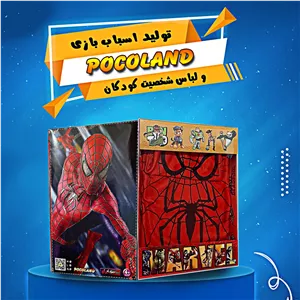 لباس مرد عنکبوتی اسپایدرمن جعبه ای 9 سال تا 11 سال