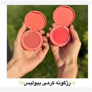رژگونه کرمی بیولیس مدل warm it