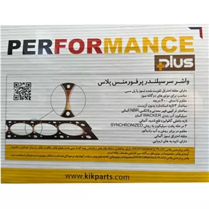 واشر سرسیلندر پژو 405 پارس سمند XU7 کیک پرفورمنس پلاس چهار سوراخ اصل پس کرایه