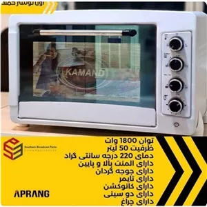 اون توستر کمند