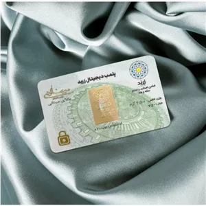 شمش طلا 2.5 گرمی زربد عیار 18 ضدجعل ،پلمپ ، دارای هولوگرام و فاکتور 