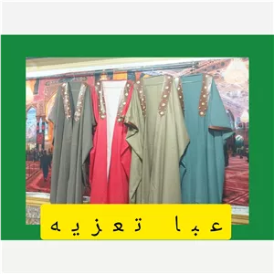عبا جلوباز تعزیه دور چرمی