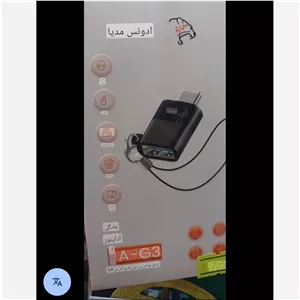 OTGتایپ سی