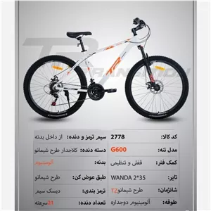 دوچرخه 27.5 تی ار مدل جی 600