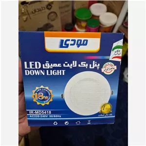 پنل 18 وات عمق دار مودی 