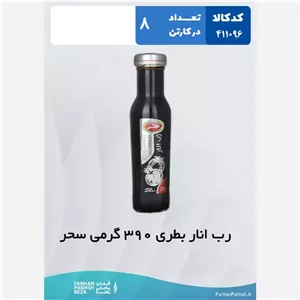 رب انار بطری 390 گرمی سحر 