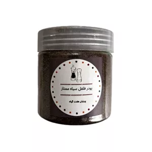 ادویه پودر فلفل سیاه ممتاز پرنیان - 150 گرم
